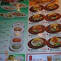 鐵盤Menu