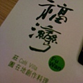 福灣餐桌墊.jpg