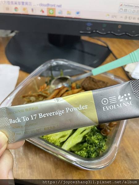 女人知己試用大隊,口碑行銷,部落客行銷,Evolsense璦研司  喚原輕飲Back to 17 Youth drink,Evolsense璦研司 喚原輕飲,添加非洲芒果籽（輕盈）,綠咖啡豆+柑橘瓜拿納（燃燒）,仙人掌萃取（分解）,金針菇萃取（淨空）,白腎豆（攔截）,吃貨速攻配方,便利,順暢,快速,多國官方認證及獎項，專利製成好安心,直接撕開食用或加入100ml冷水沖泡飲用