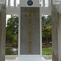 八二三戰役殉職紀念碑