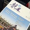 車上居然有雜誌耶！