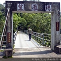望瀧橋