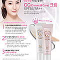 ETUDE House 8in1神奇CC霜