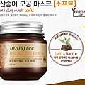 innisfree 火山泥毛孔潔淨面膜