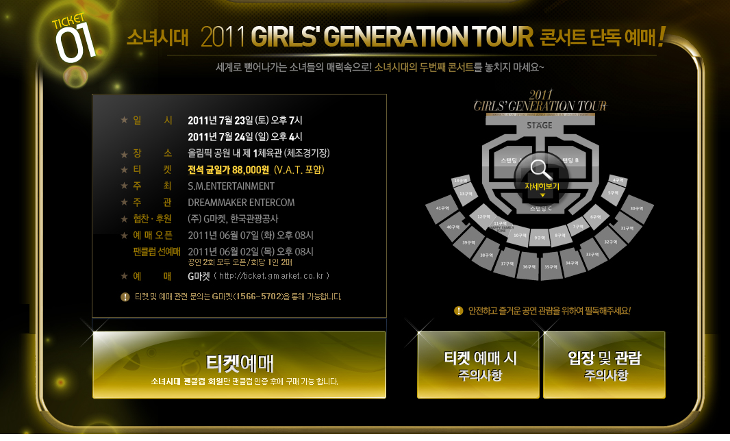 2011 GIRLS' GENERATION TOUR2.png 2011 GIRLS' GENERATION TOUR2.png