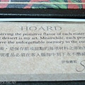 20110122 HOARD & 八錢10.jpg