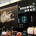 20110122 HOARD & 八錢5.jpg