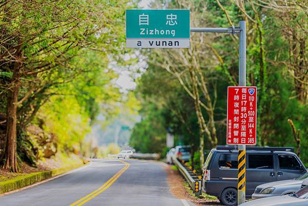 天神足跡特富野古道 天神足跡特富野古道