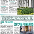 中悦帝苑20P廣編07波.jpg