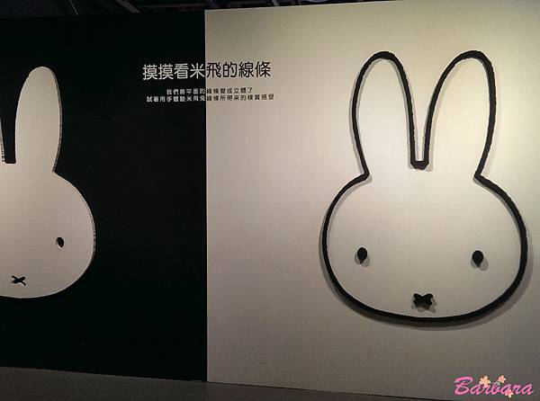 Miffy07.jpg