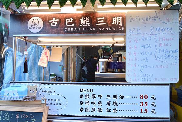 古巴熊三明治Cuban bear-F.JPG