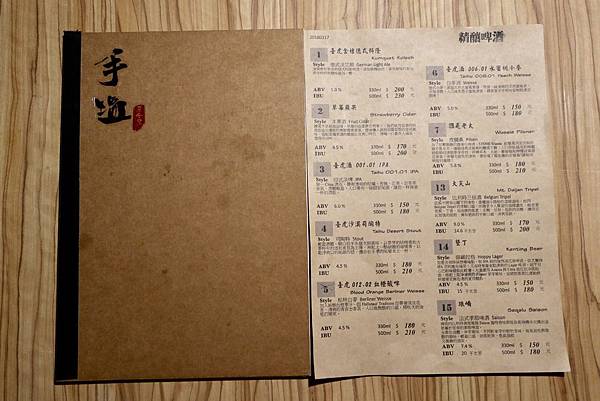 手塩日式鐵板居食屋-D.JPG 手塩日式鐵板居食屋-D.JPG