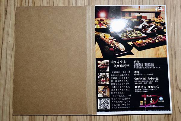 手塩日式鐵板居食屋-E.JPG 手塩日式鐵板居食屋-E.JPG