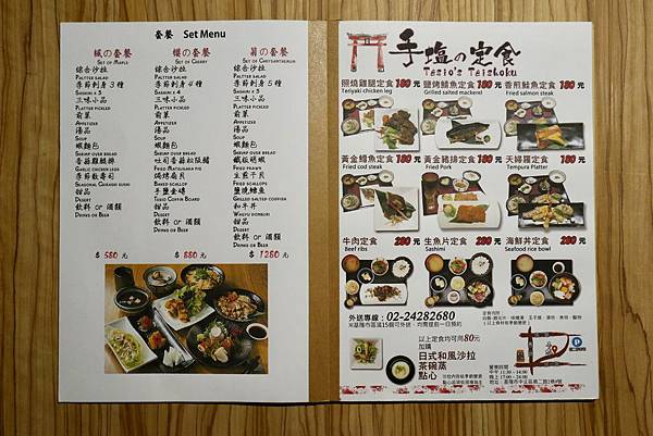 手塩日式鐵板居食屋-F.JPG