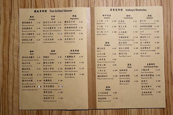 手塩日式鐵板居食屋-G.JPG