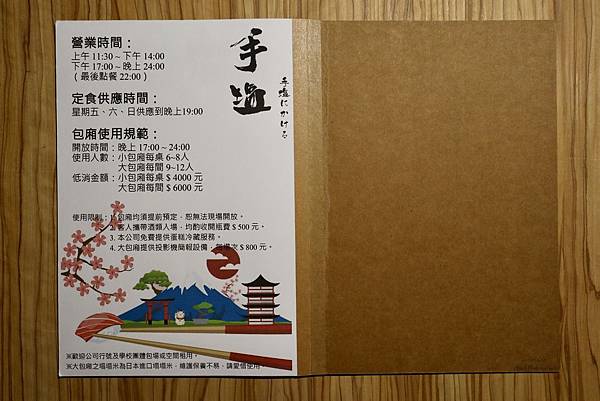 手塩日式鐵板居食屋-H.JPG 手塩日式鐵板居食屋-H.JPG