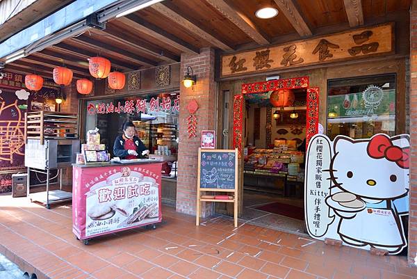 紅櫻花食品-鎮瀾店-B.JPG 紅櫻花食品-鎮瀾店-B.JPG