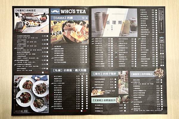 Who%5Cs Tea 鬍子茶-3.JPG Who%5Cs Tea 鬍子茶-3.JPG