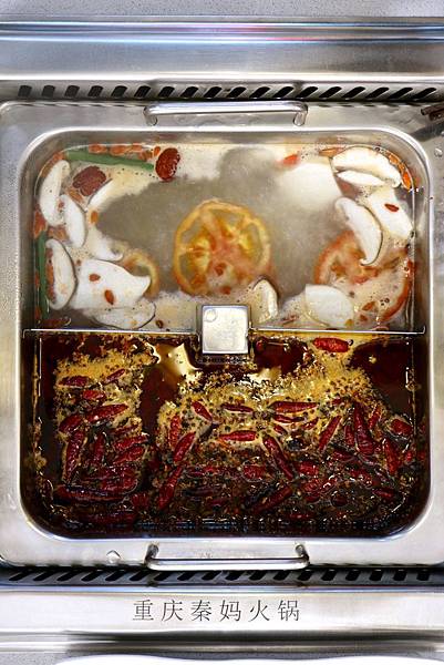 重慶秦媽火鍋 (8).JPG