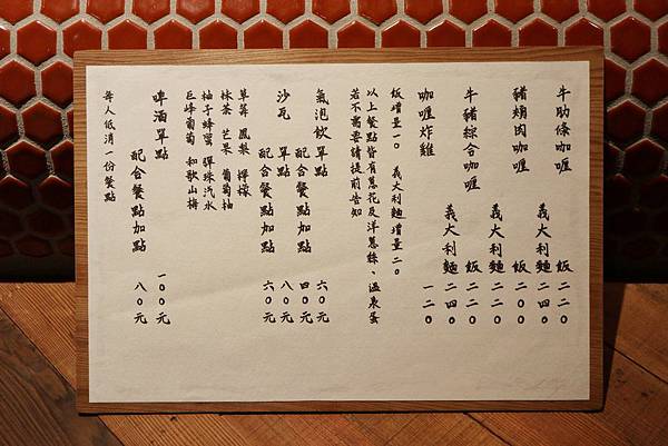 新高軒-D 咖哩 新高軒-D 咖哩