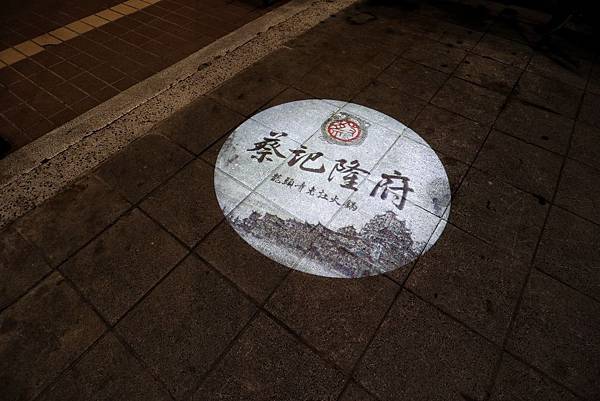 蔡記隆府龍頭寺老灶火鍋