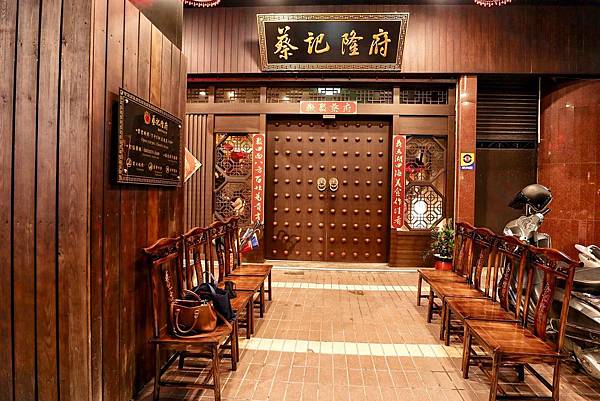 蔡記隆府龍頭寺老灶火鍋