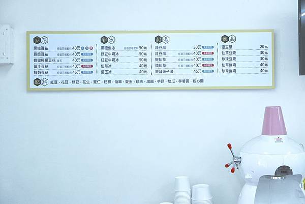 Plan Bee小蜜蜂手工豆花-7.JPG Plan Bee小蜜蜂手工豆花-7.JPG