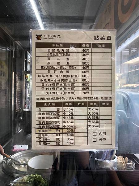 食記魚丸-8.jpg