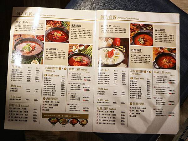 鬼椒一番鍋 (6).JPG