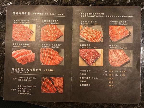 小鮮肉涮涮屋 (1).JPG