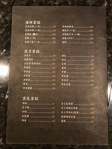 小鮮肉涮涮屋 (16).JPG