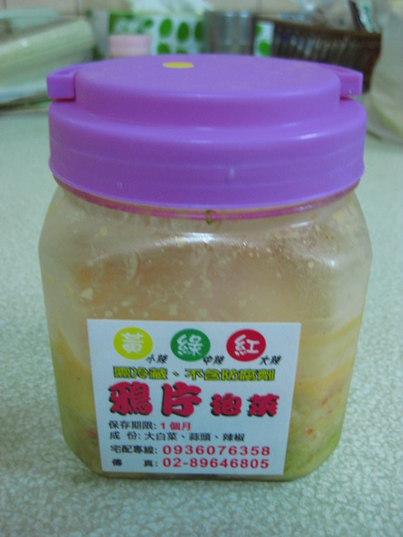 鴉片泡菜1 鴉片泡菜1