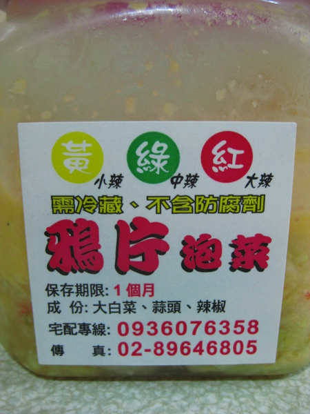 鴉片泡菜2 鴉片泡菜2