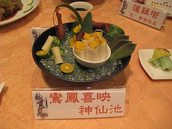 蔬福饗宴