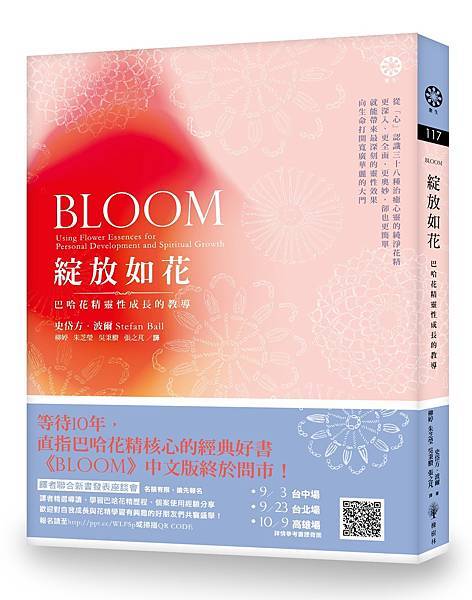 1050810-綻放如花立體書封 2