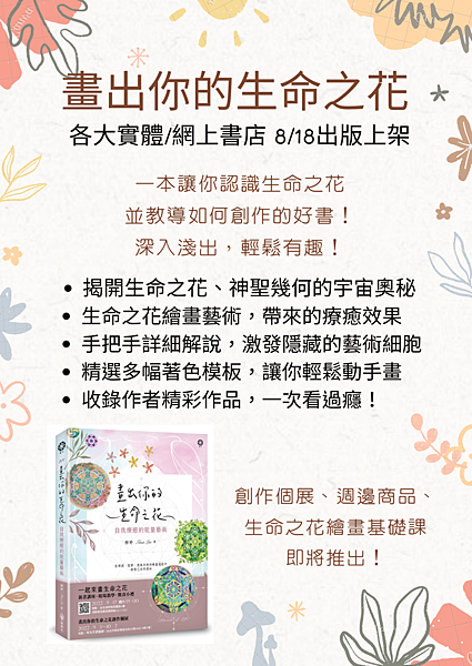 新書宣傳