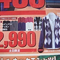 Uniqlo 搭配