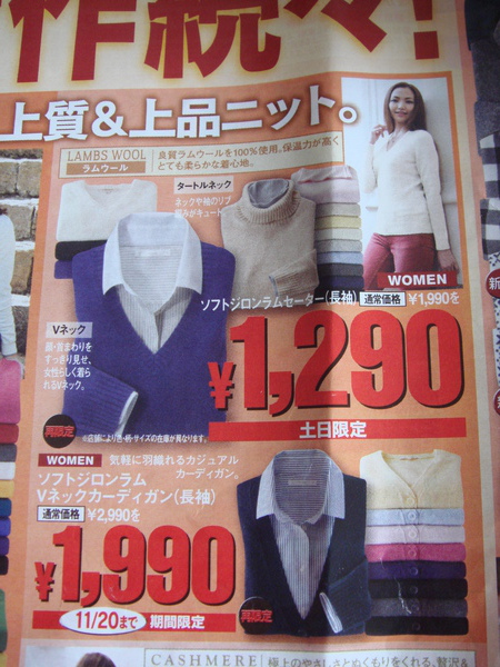 Uniqlo 搭配