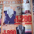 Uniqlo 搭配