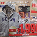 Uniqlo 搭配