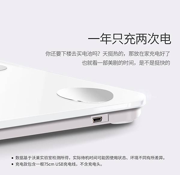 小米 體脂機 電子秤_11