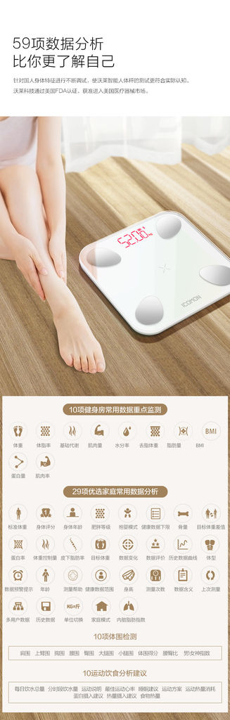 小米 體脂機 電子秤_08