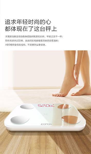 小米 體脂機 電子秤_07
