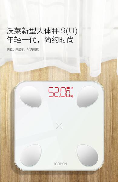 小米 體脂機 電子秤_01