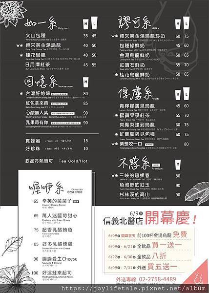 禮采芙_北醫飲料外送_禮采芙 menu