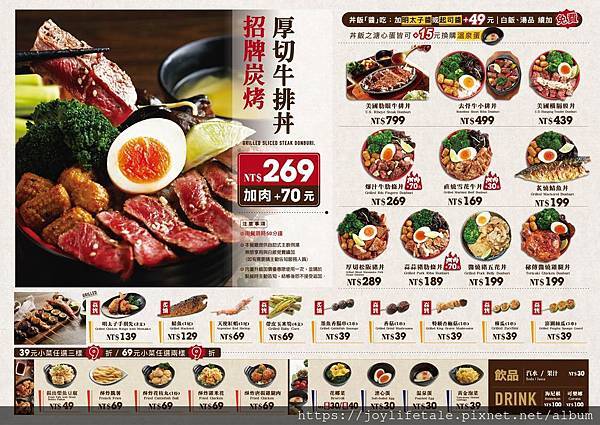 初牛丼飯menu_台北伊通店