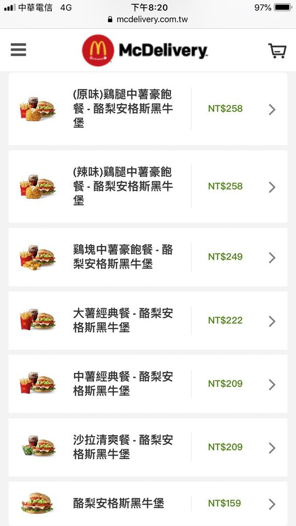 麥當勞_酪梨安格斯黑牛堡