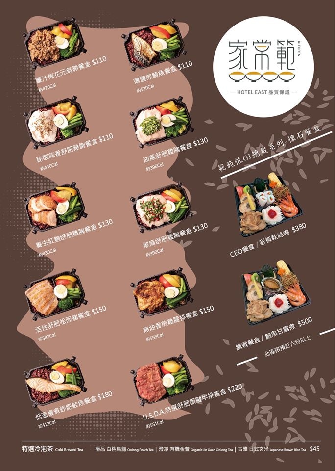 家常範餐盒_MENU_菜單.jpg