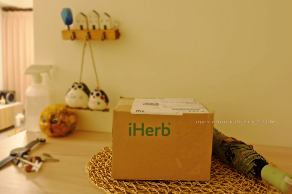 iherb個人經驗免付運費到貨約八天.png