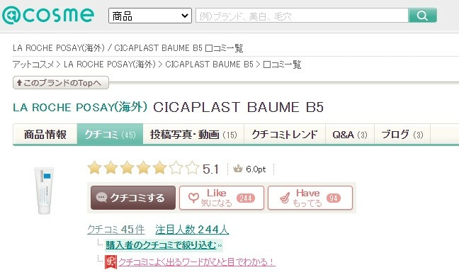 CICAPLAST BAUME B5 理膚寶水推薦 理膚寶水全面修復霜ptt 理膚寶水B5全面修復霜 理肤泉b5 修复霜 屁屁膏 屁屁霜 理膚寶水 全面修復霜